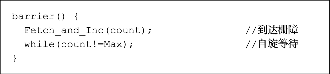 集中式栅障伪代码