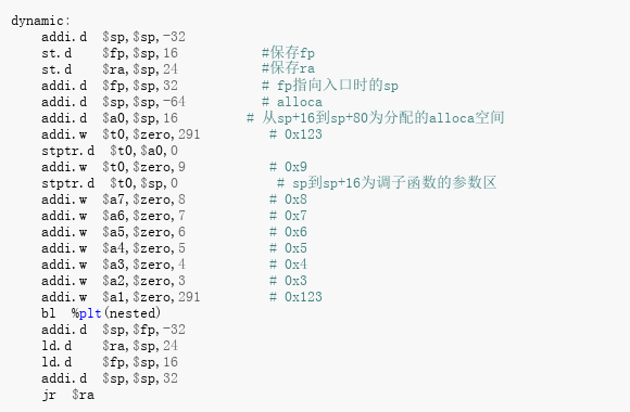 dynamic函数的汇编代码