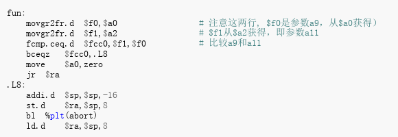 fun.c对应的LoongArch汇编代码