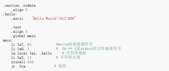 调用write系统调用输出字符串